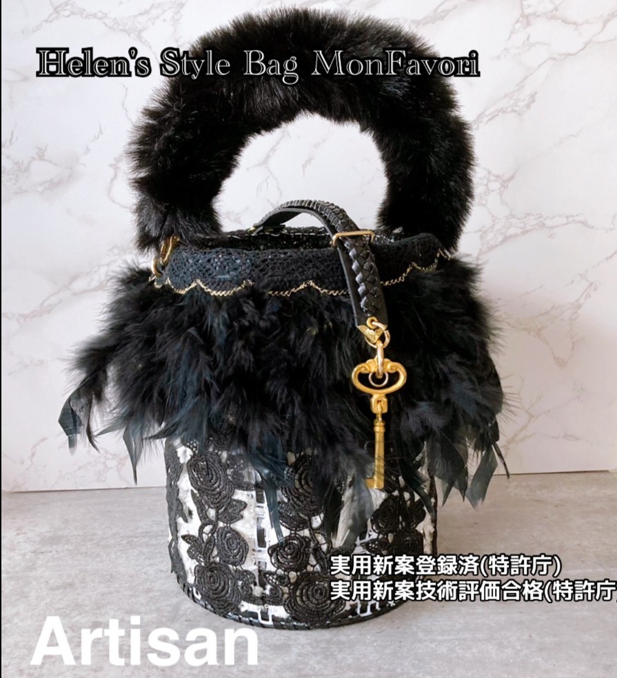 Helen's Style Bag 協会 Mon Favori（モン・ファヴォリ）